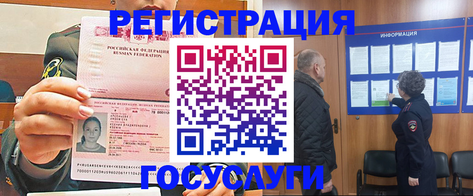 временная прописка в Котельниках