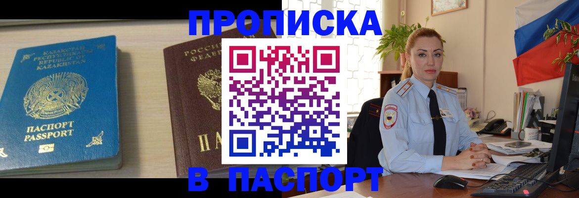 где прописаться в Котельниках