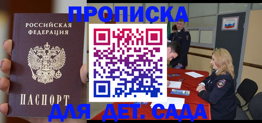 прописка иностранных граждан в Котельниках